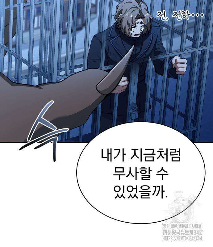 약 파는 황태자 39화 23