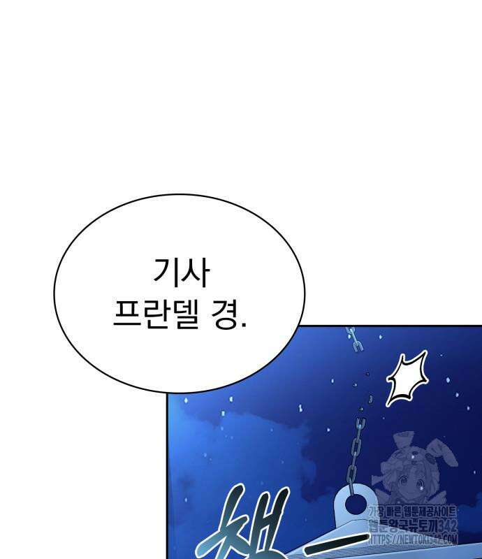 약 파는 황태자 39화 24