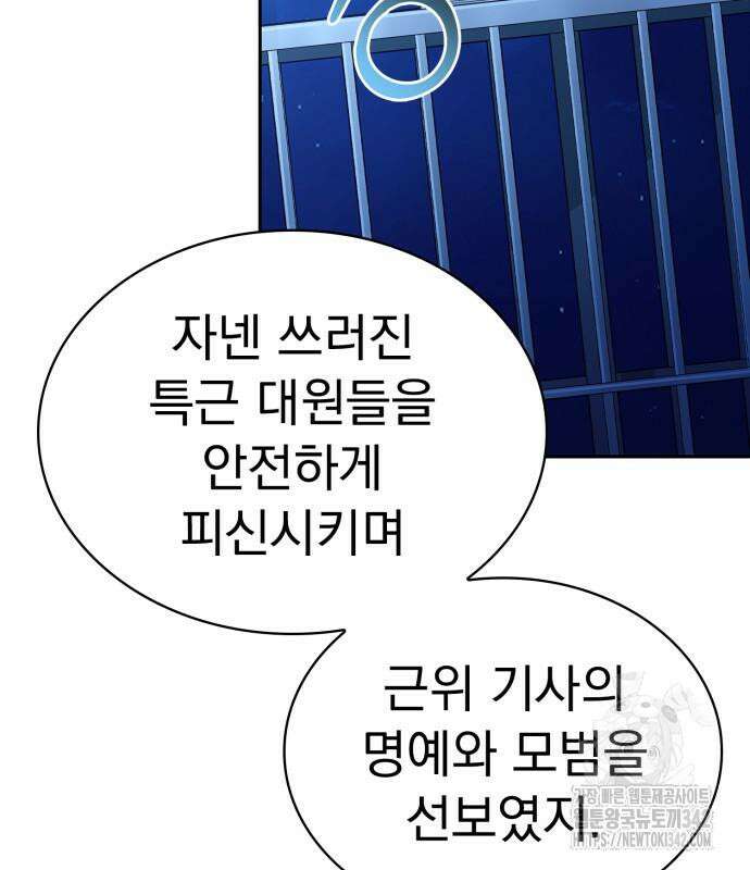 약 파는 황태자 39화 25