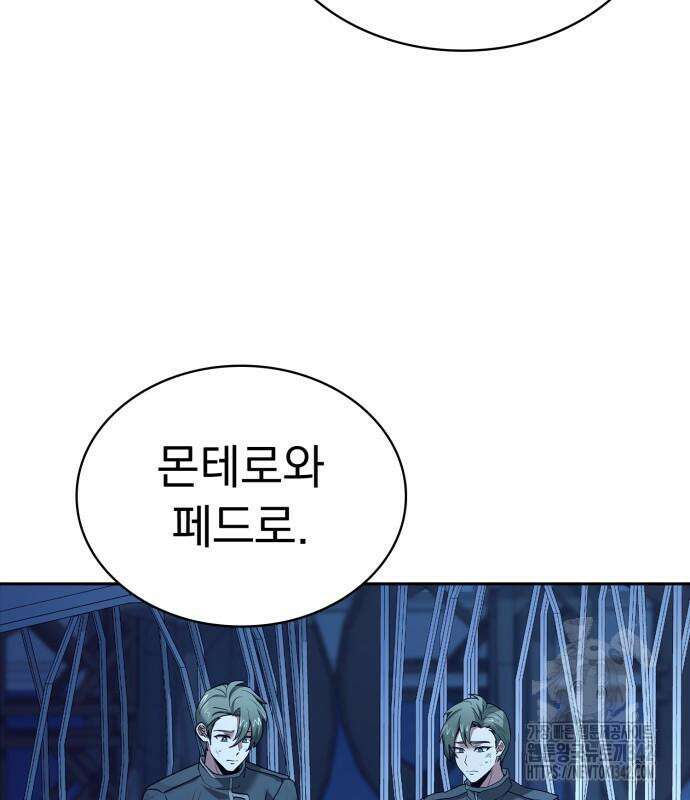 약 파는 황태자 39화 26