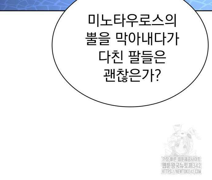 약 파는 황태자 39화 28