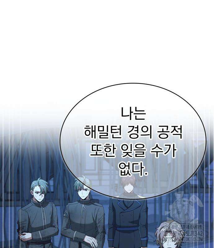 약 파는 황태자 39화 29