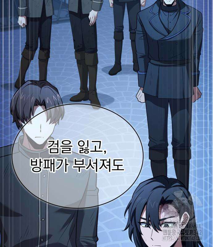 약 파는 황태자 39화 30