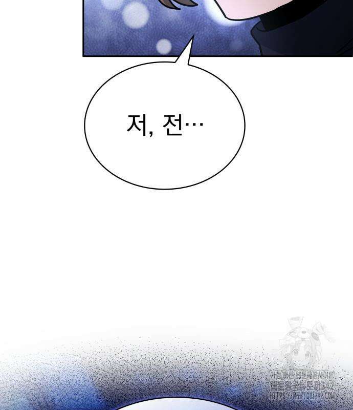 약 파는 황태자 39화 34