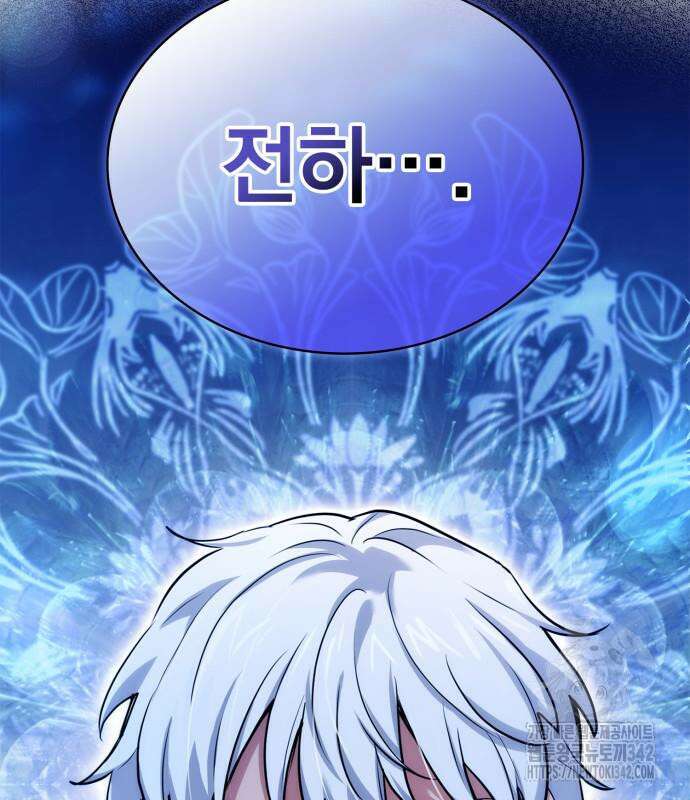 약 파는 황태자 39화 35
