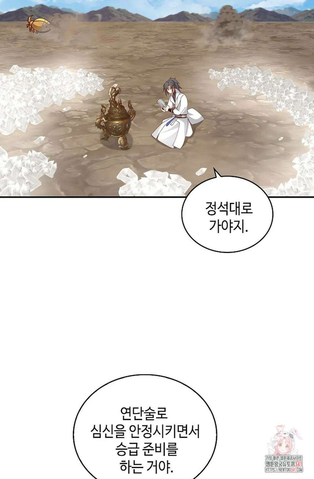 무련전봉 1279화 3