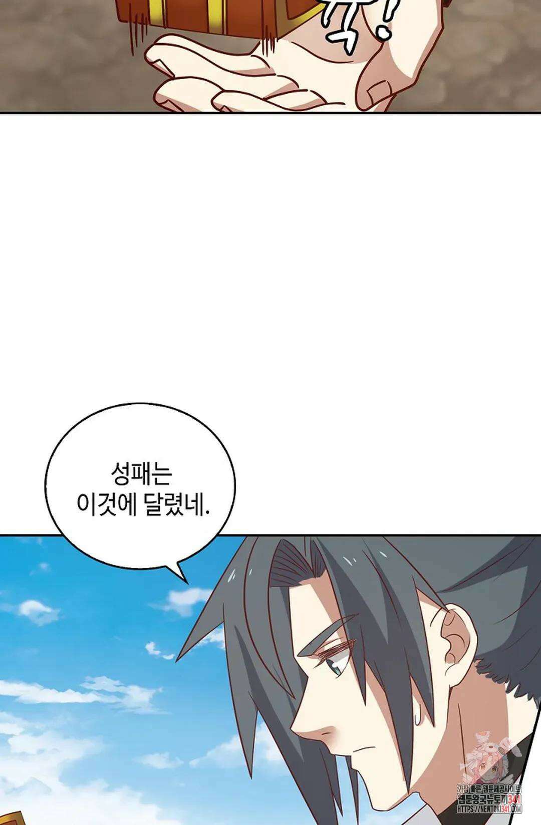 무련전봉 1279화 5