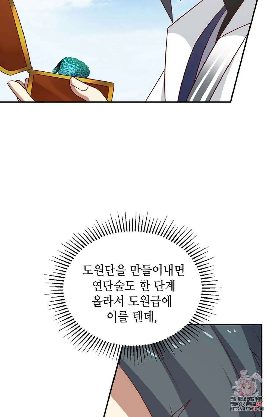 무련전봉 1279화 6