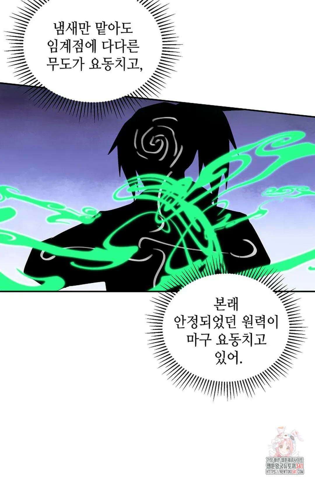 무련전봉 1279화 13