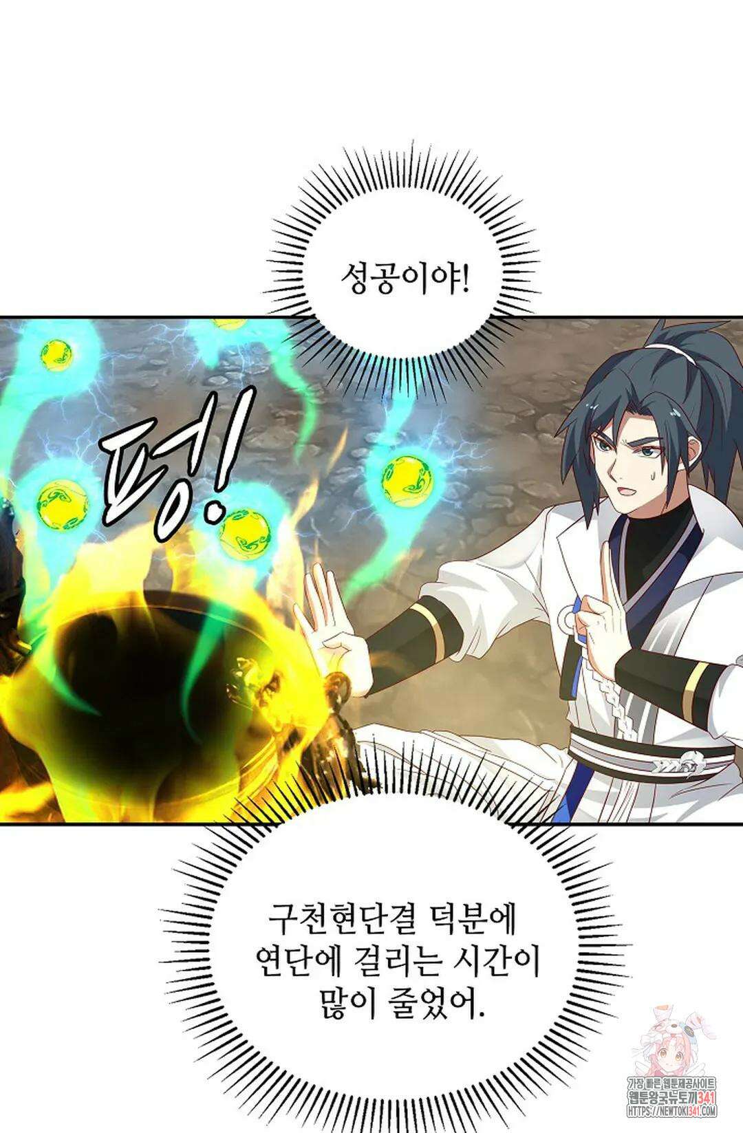 무련전봉 1279화 14