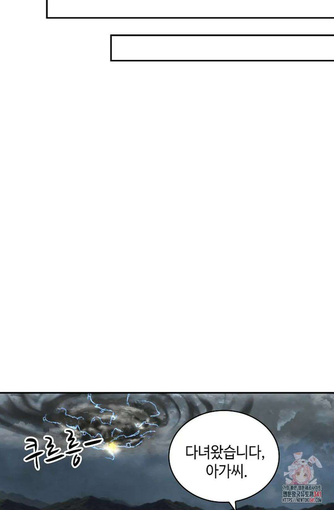 무련전봉 1279화 22