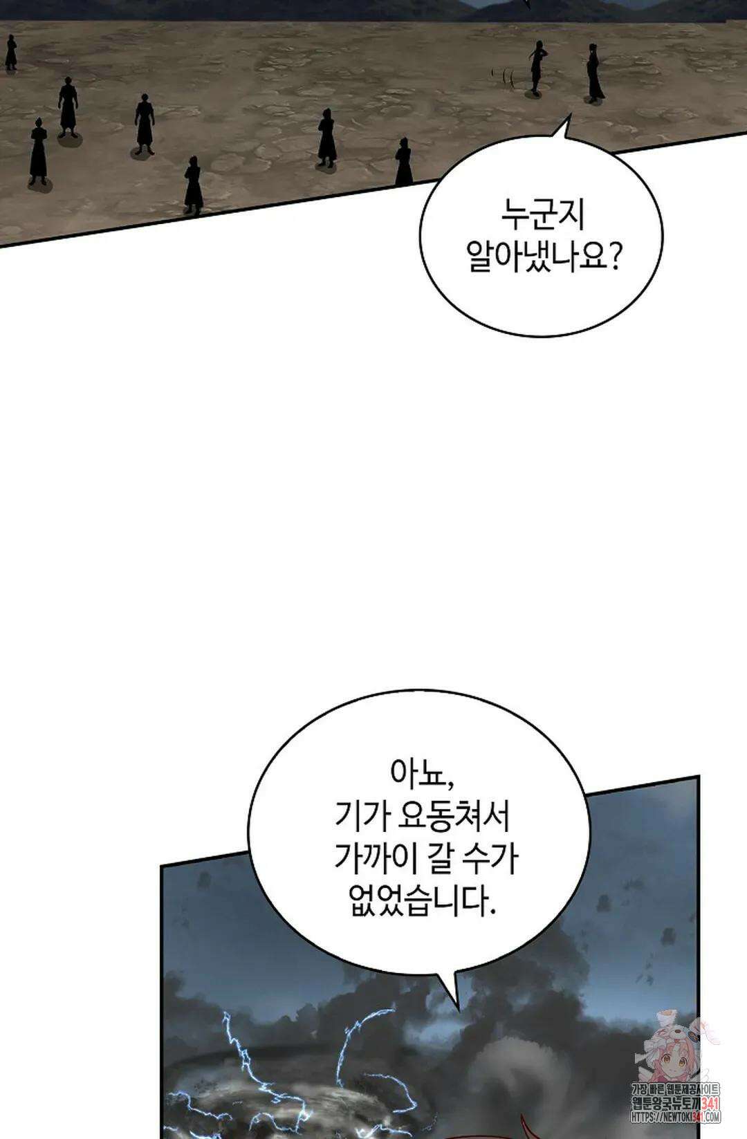무련전봉 1279화 23