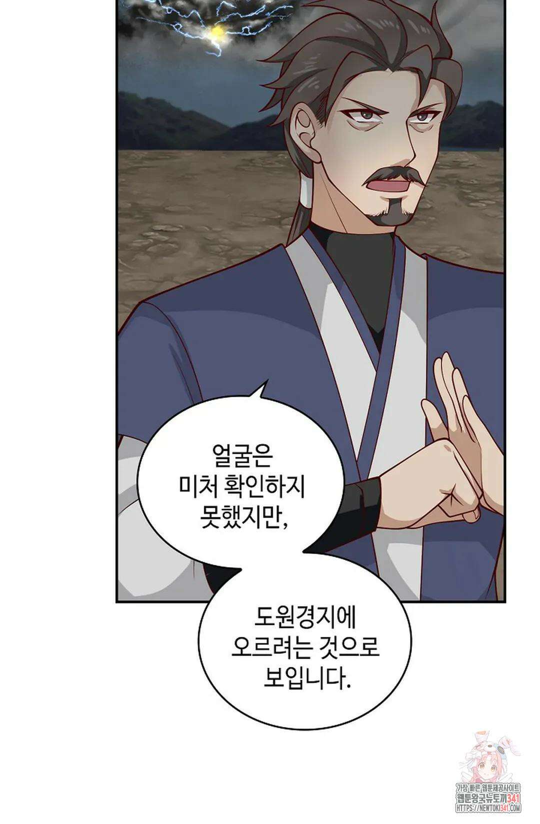 무련전봉 1279화 24
