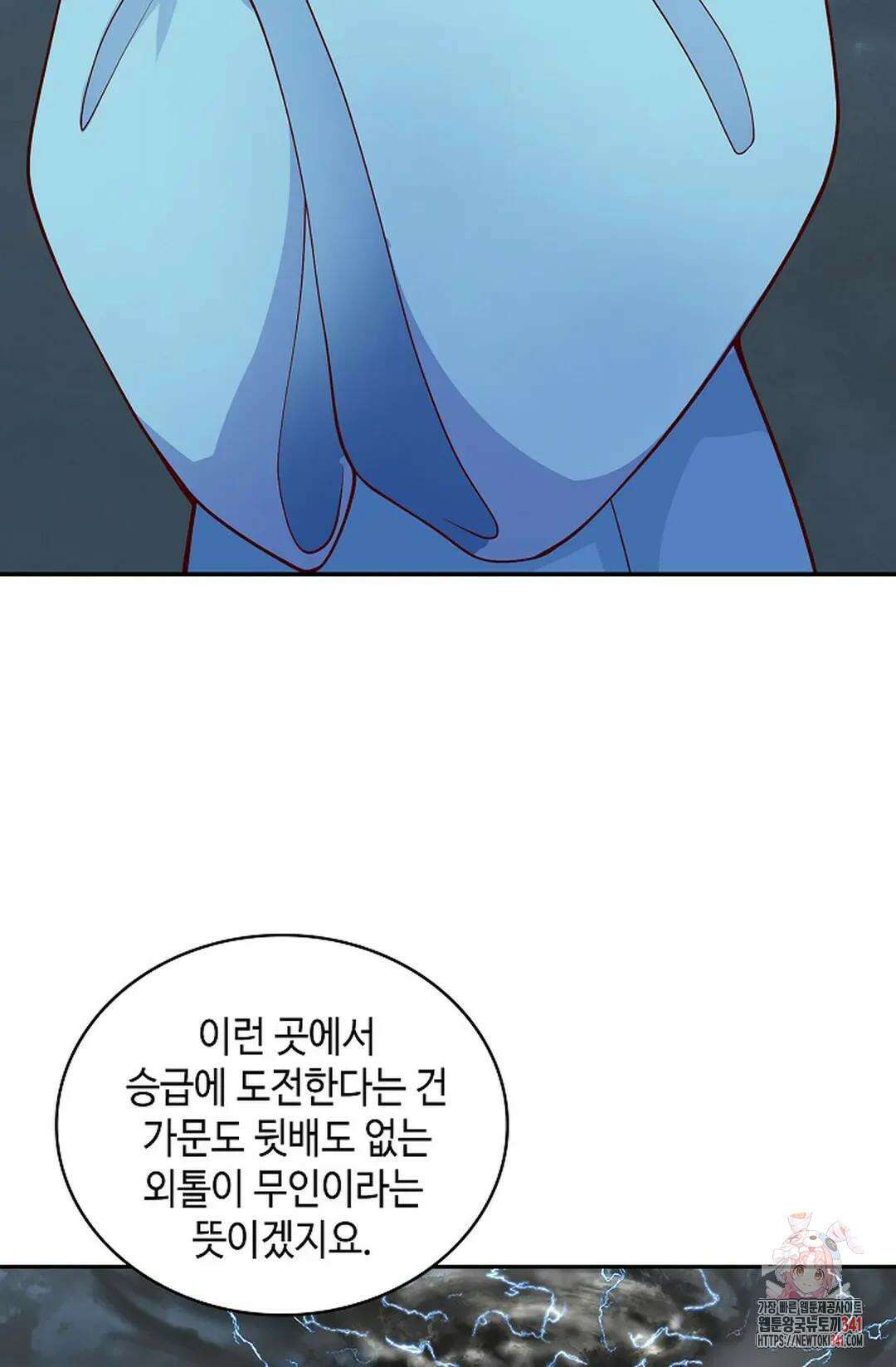 무련전봉 1279화 26