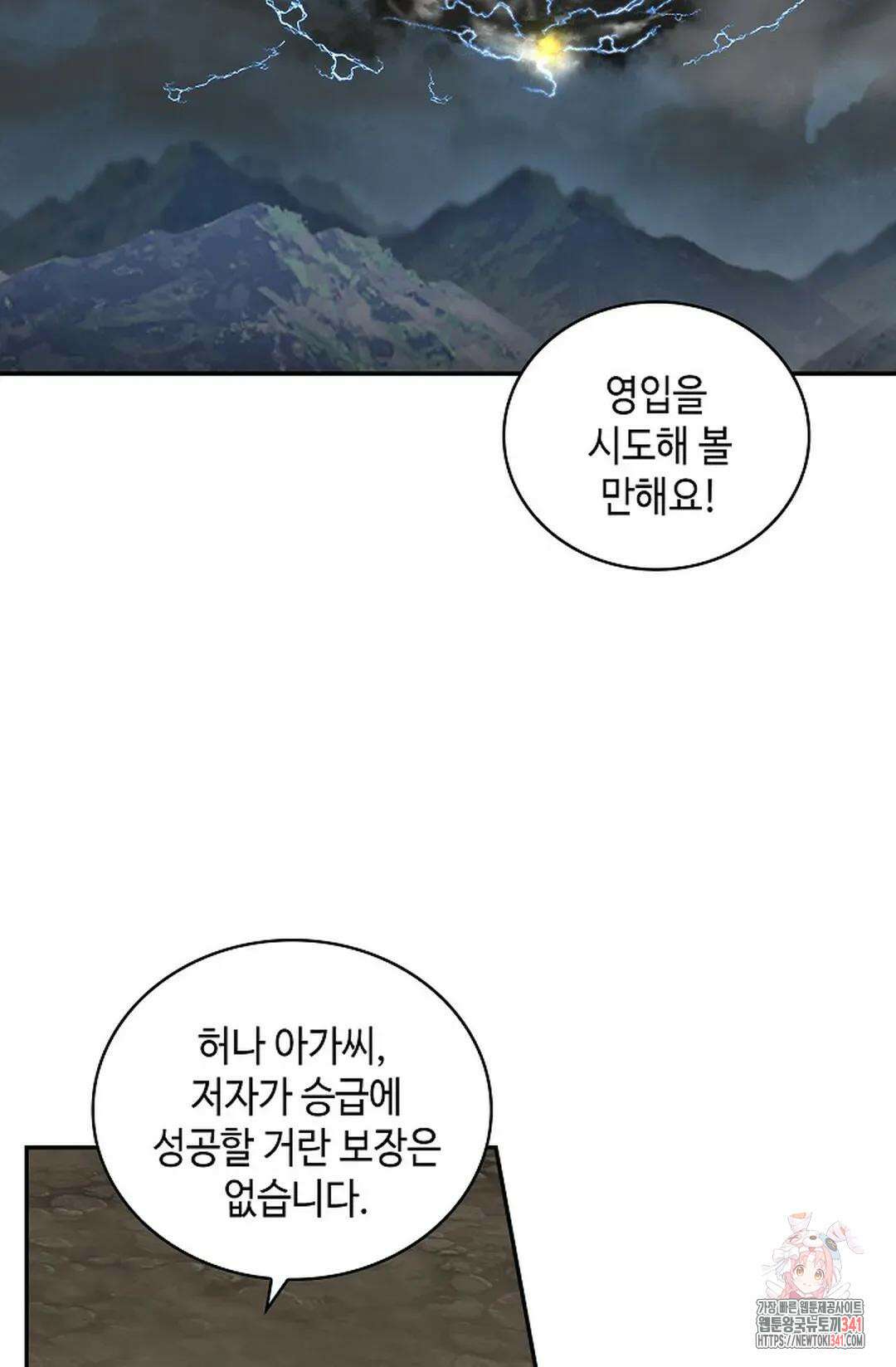 무련전봉 1279화 27