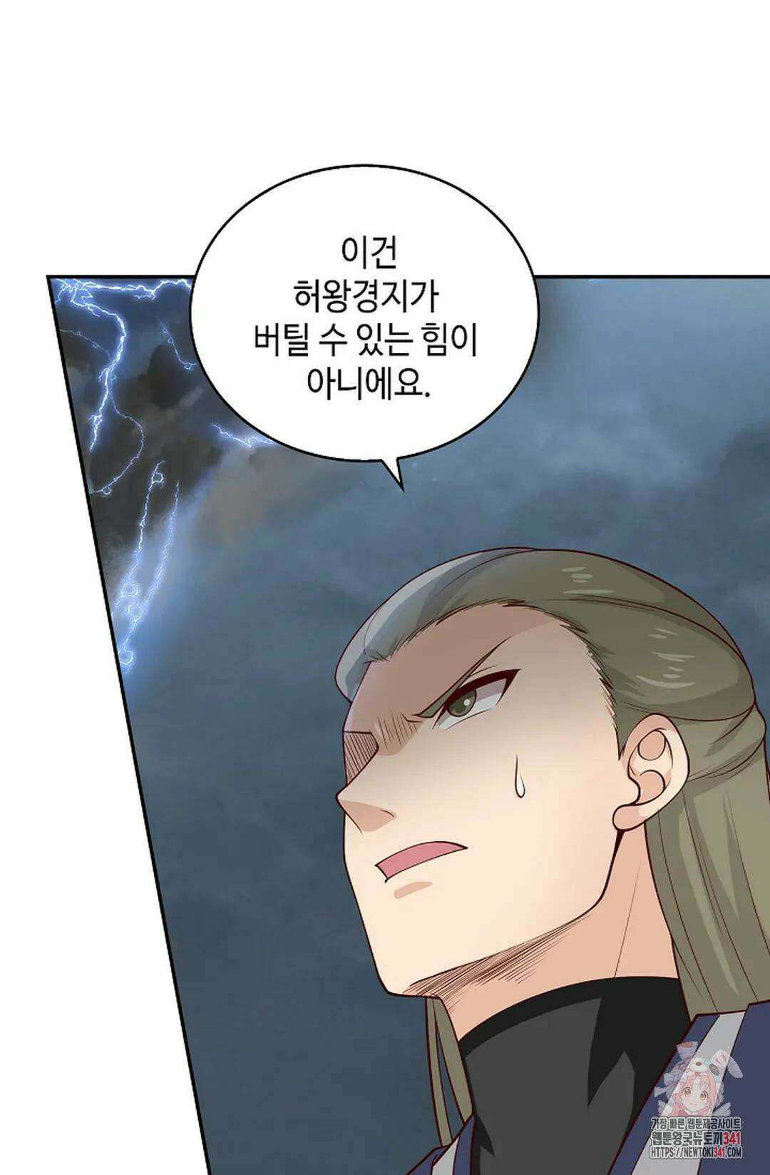무련전봉 1279화 29