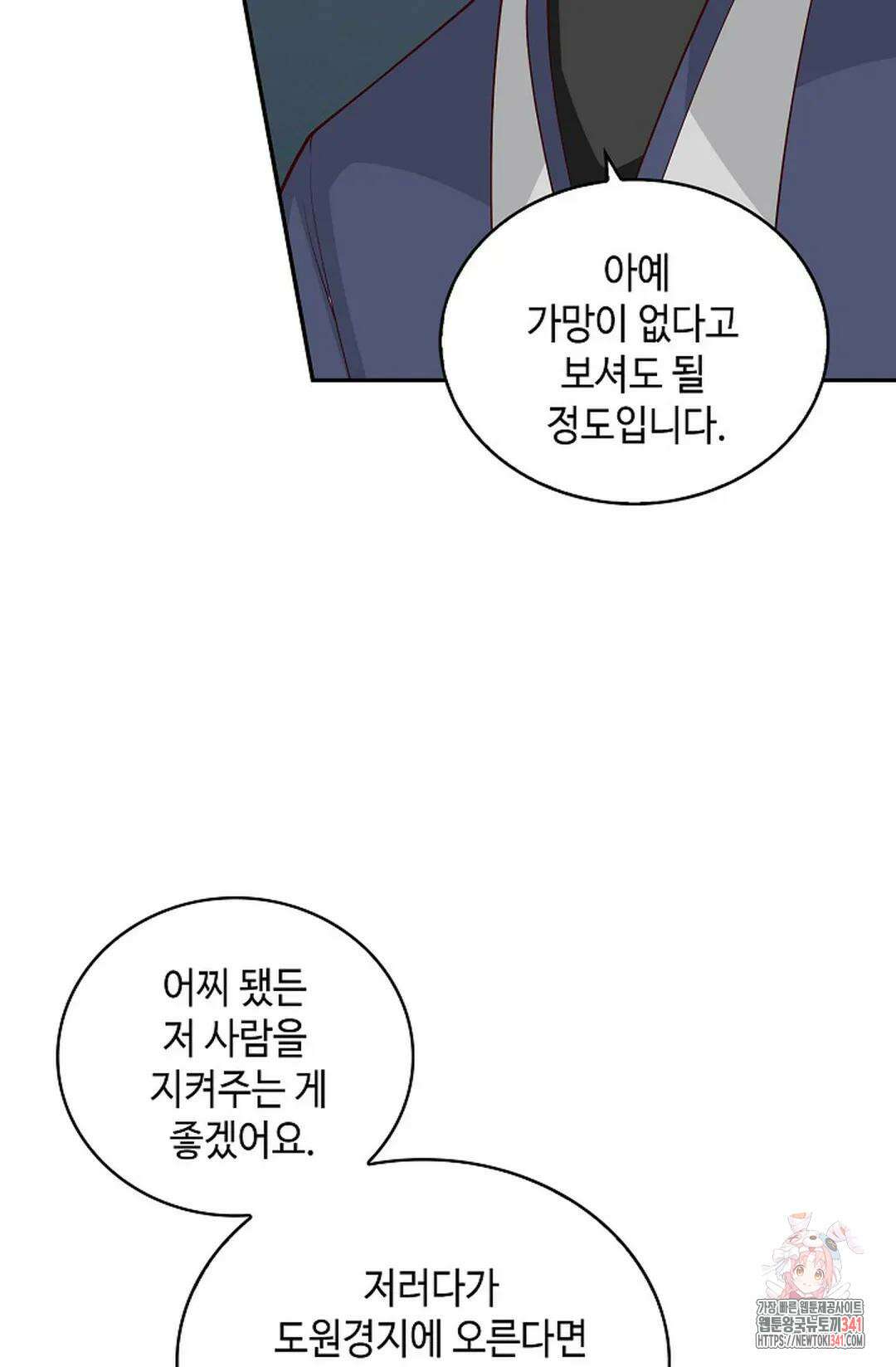 무련전봉 1279화 30