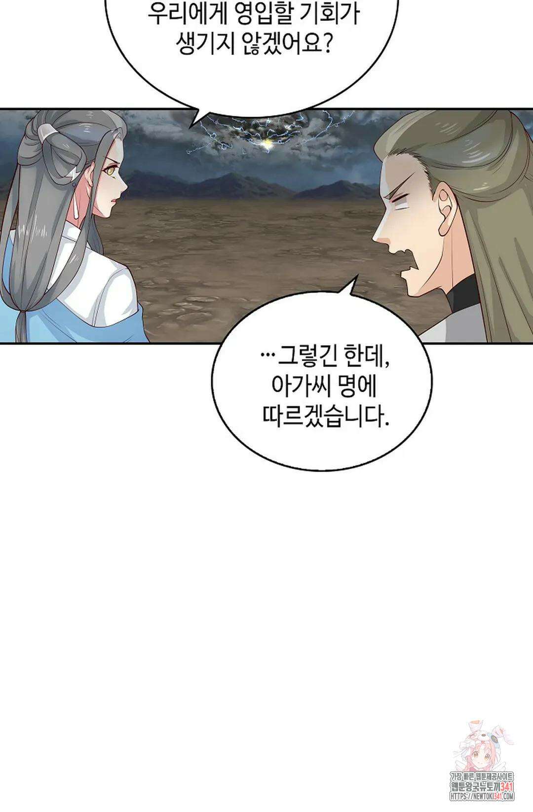 무련전봉 1279화 31