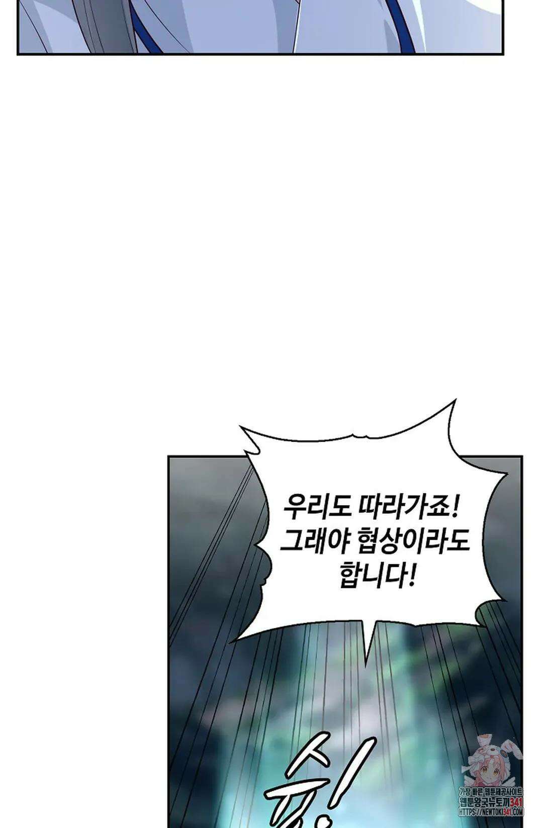 무련전봉 1279화 35