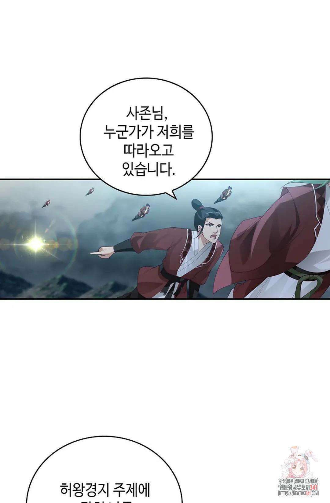 무련전봉 1279화 37
