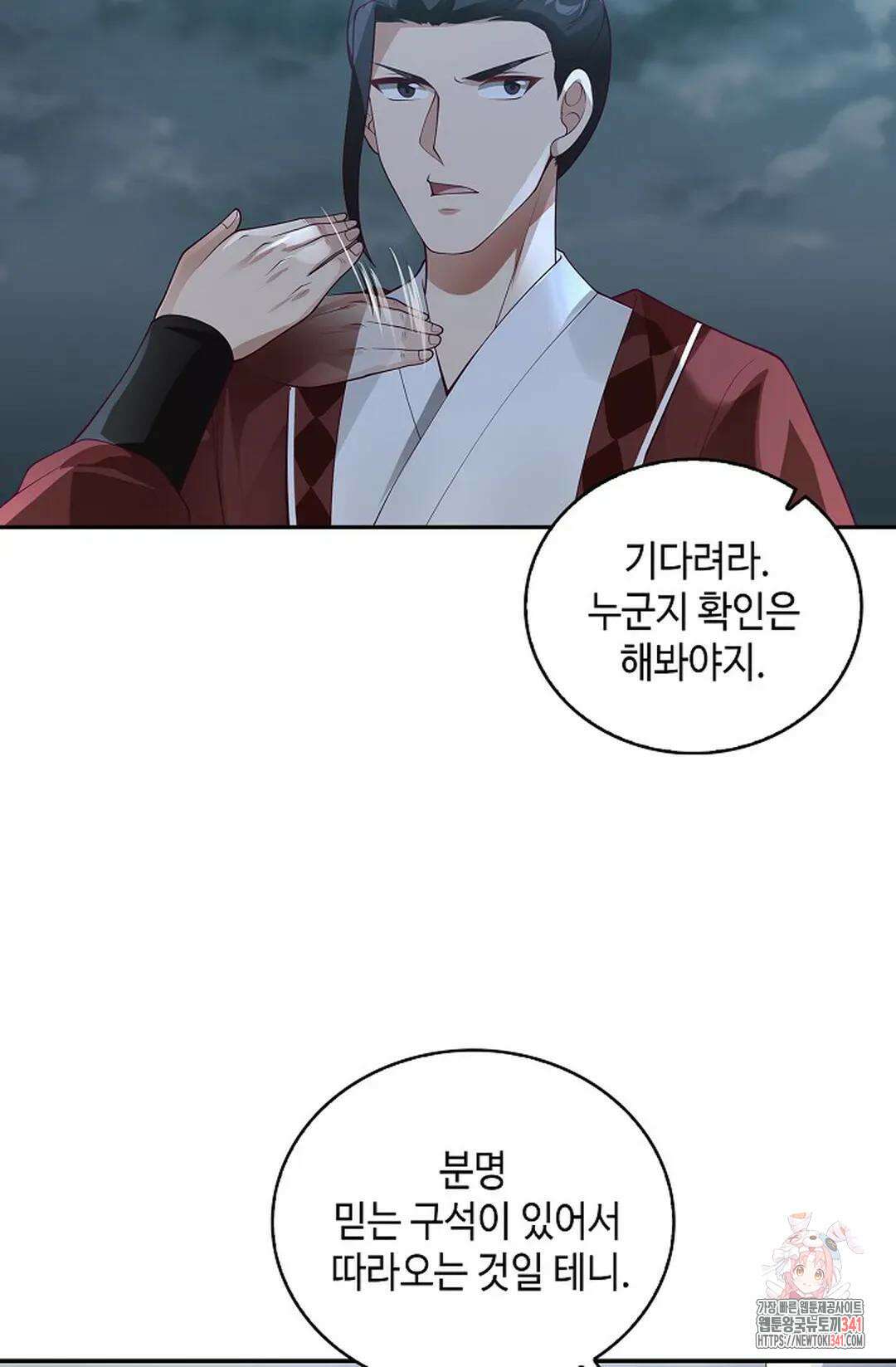 무련전봉 1279화 39