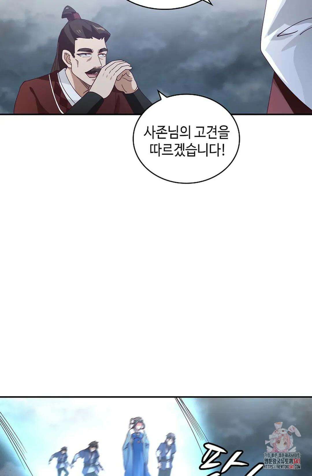 무련전봉 1279화 40