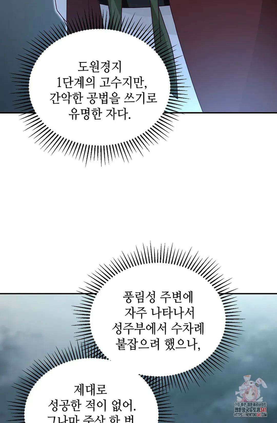 무련전봉 1279화 44