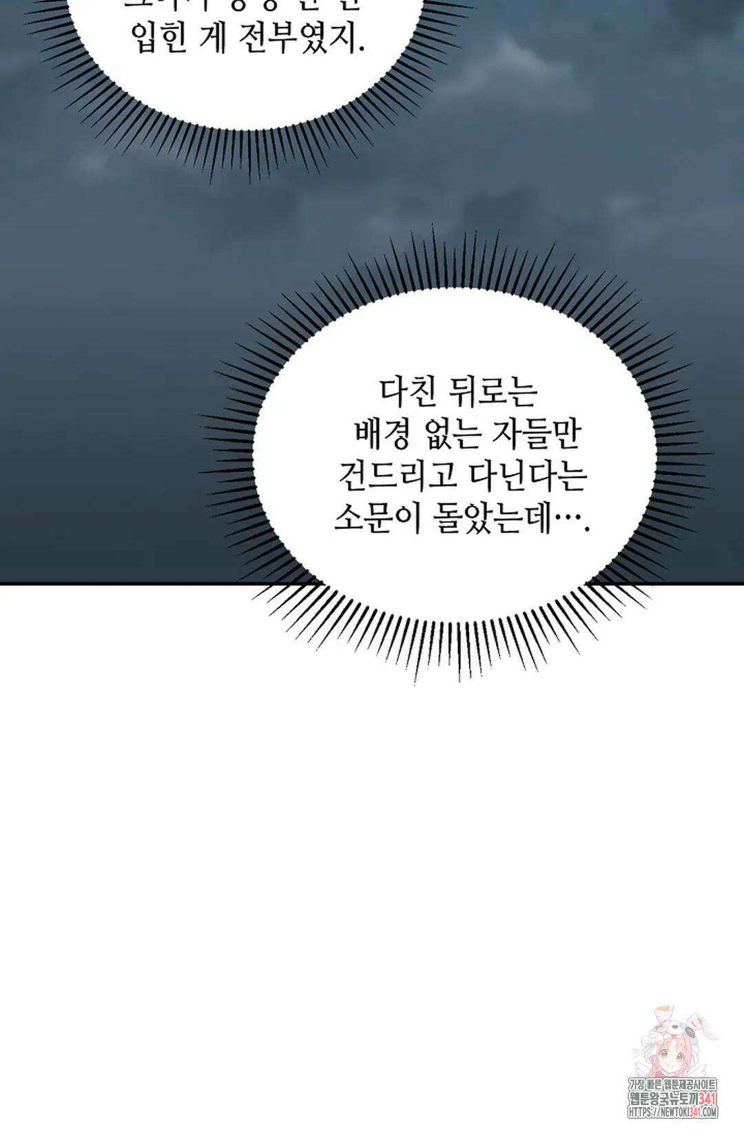 무련전봉 1279화 45