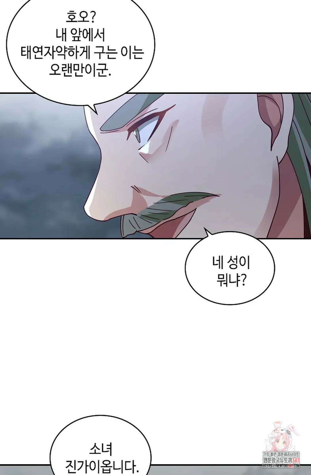 무련전봉 1279화 48
