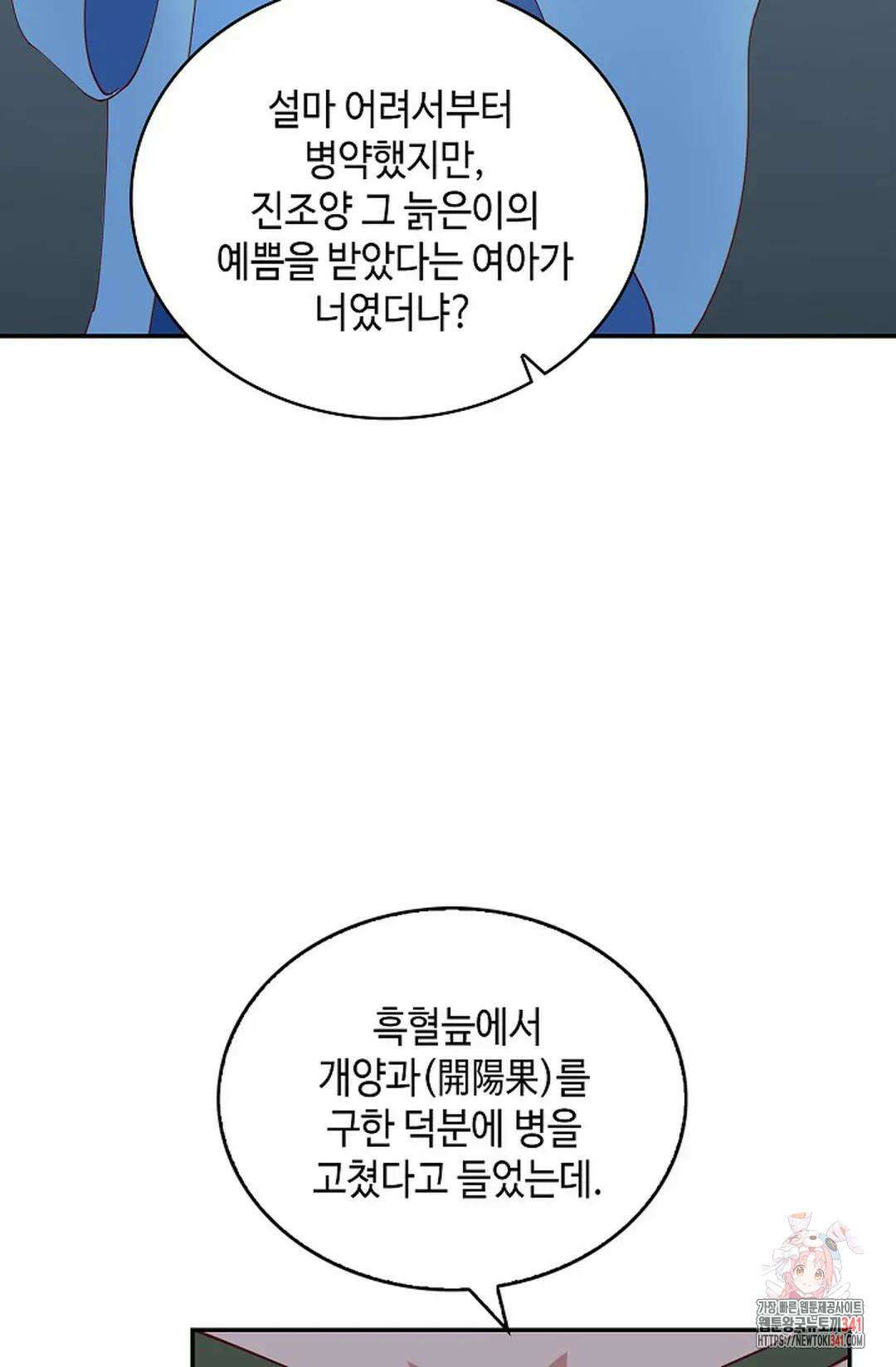 무련전봉 1279화 50