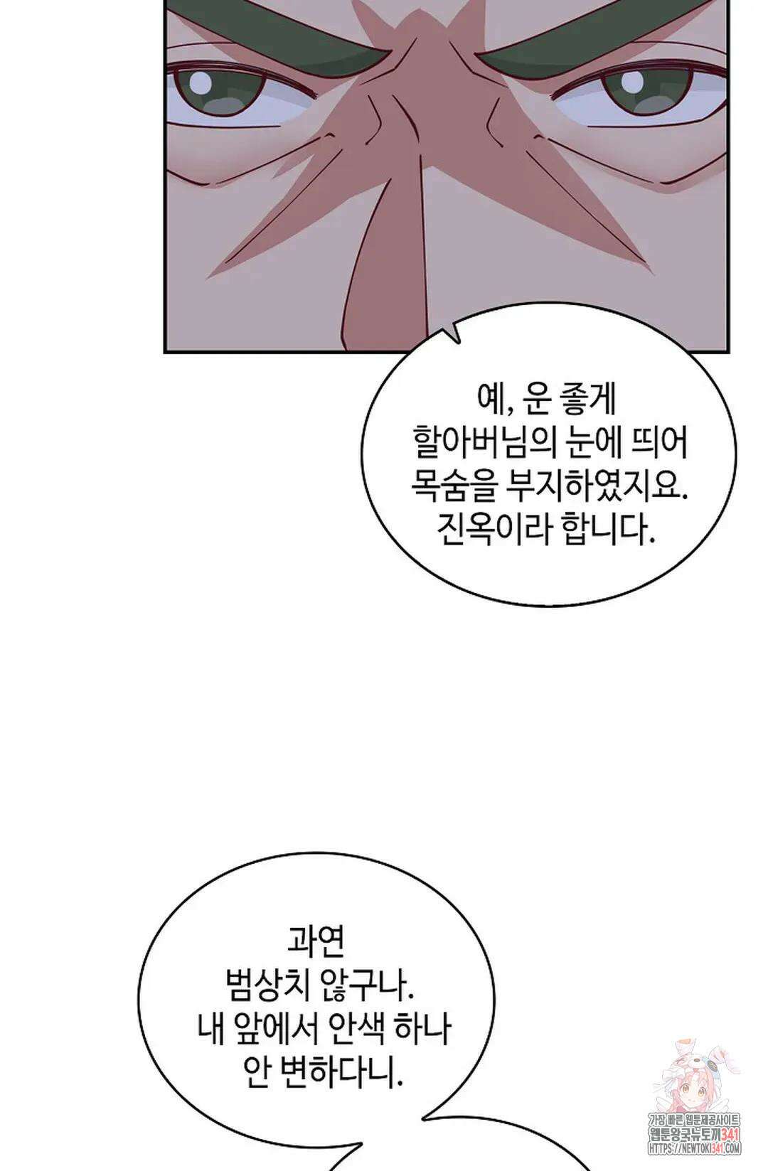 무련전봉 1279화 51