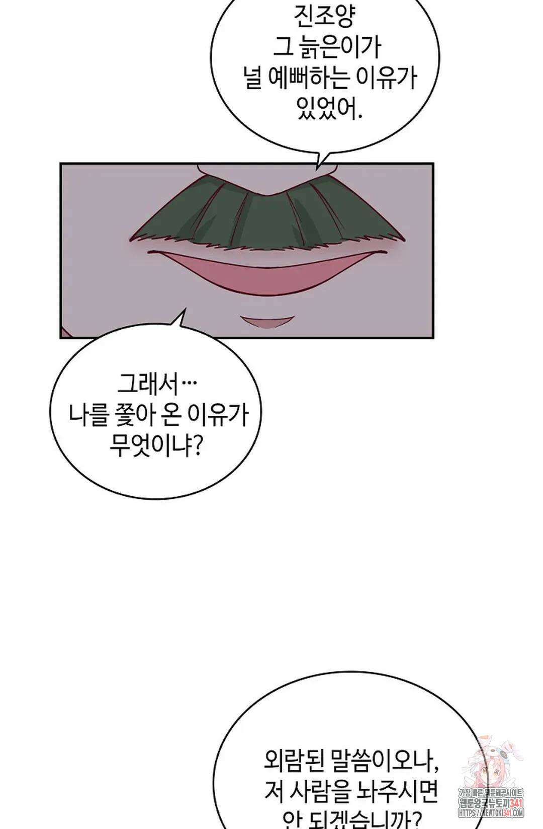 무련전봉 1279화 52