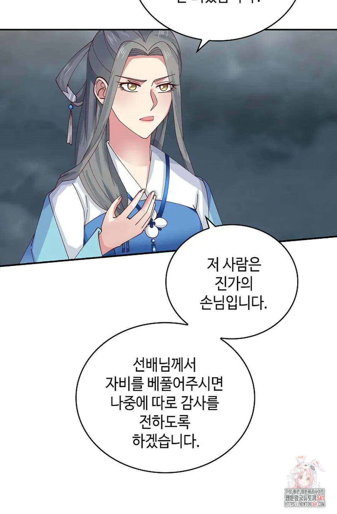 무련전봉 1279화 53