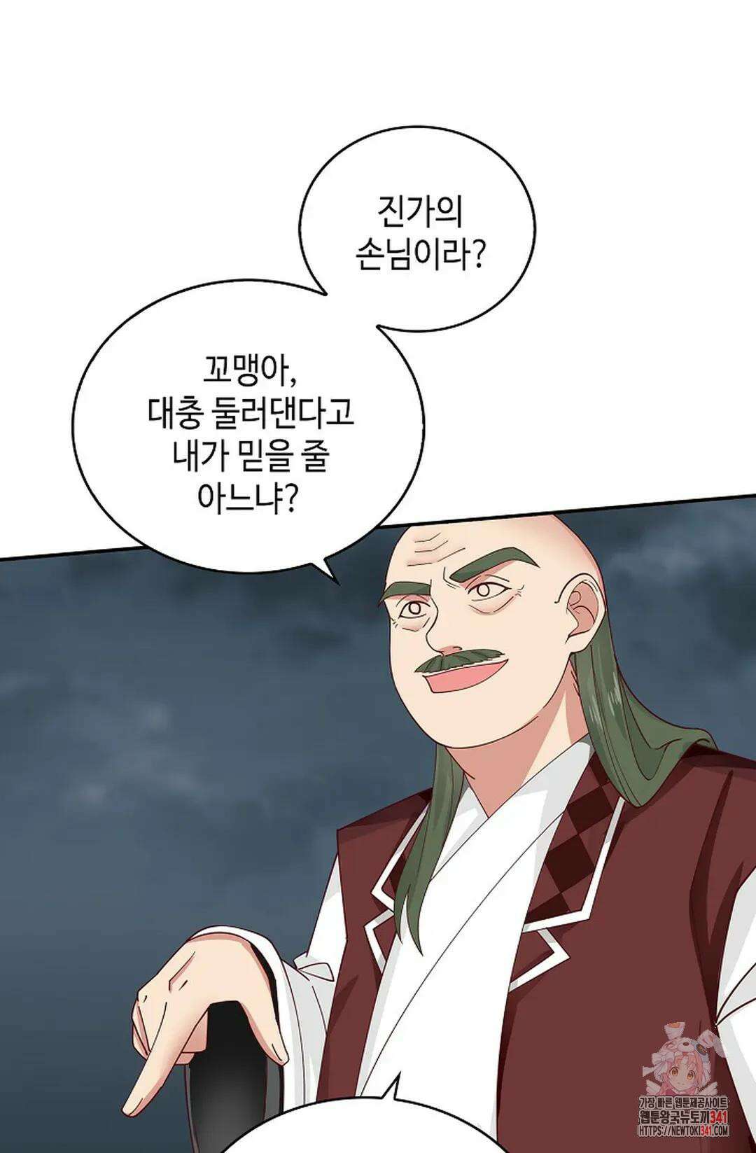 무련전봉 1279화 54