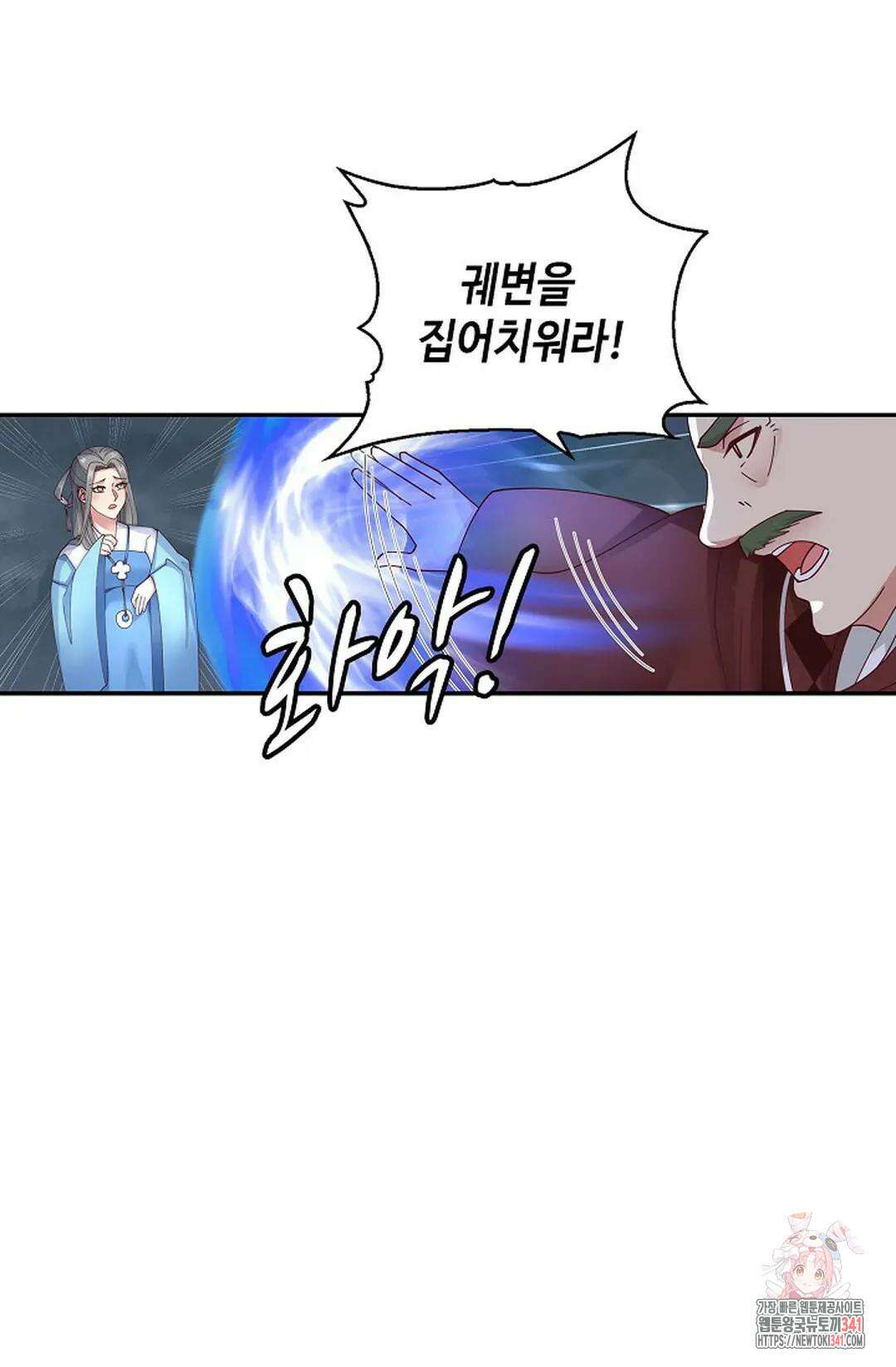 무련전봉 1279화 56
