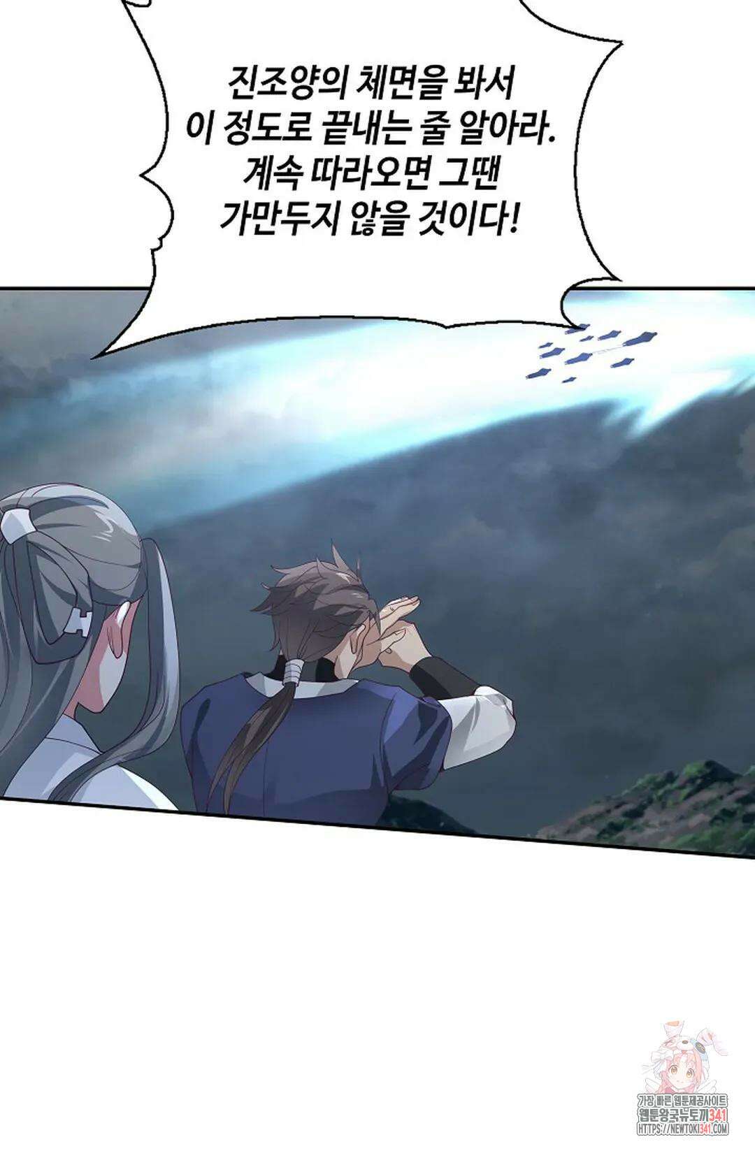 무련전봉 1279화 58