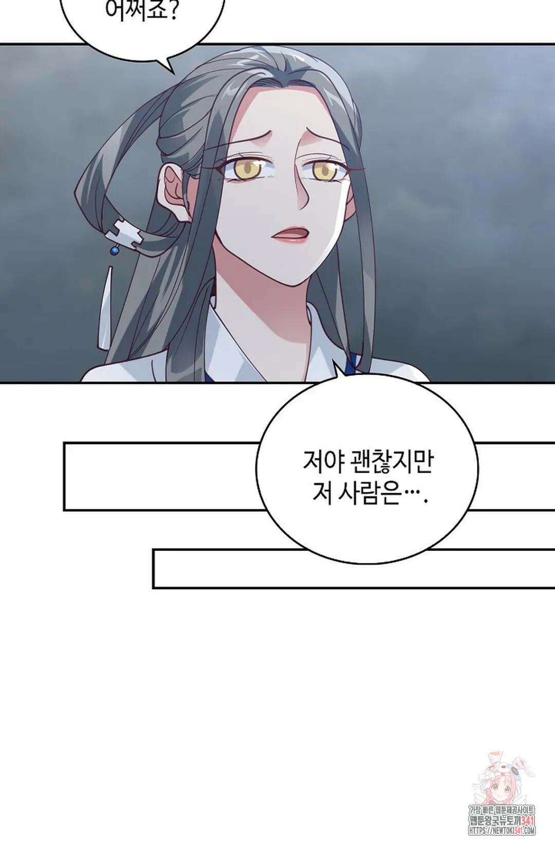 무련전봉 1279화 60