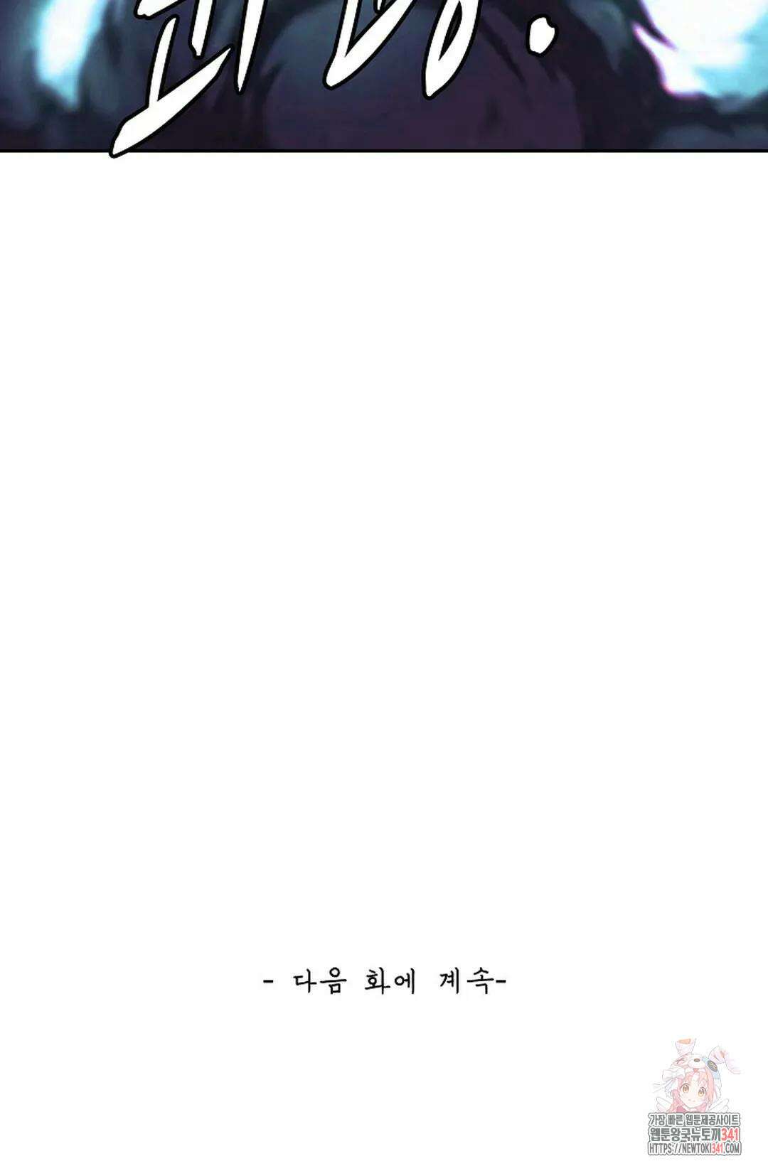 무련전봉 1279화 70