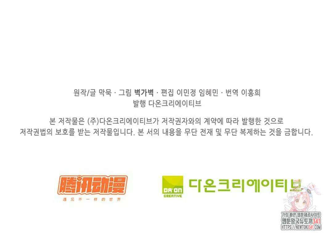 무련전봉 1279화 71