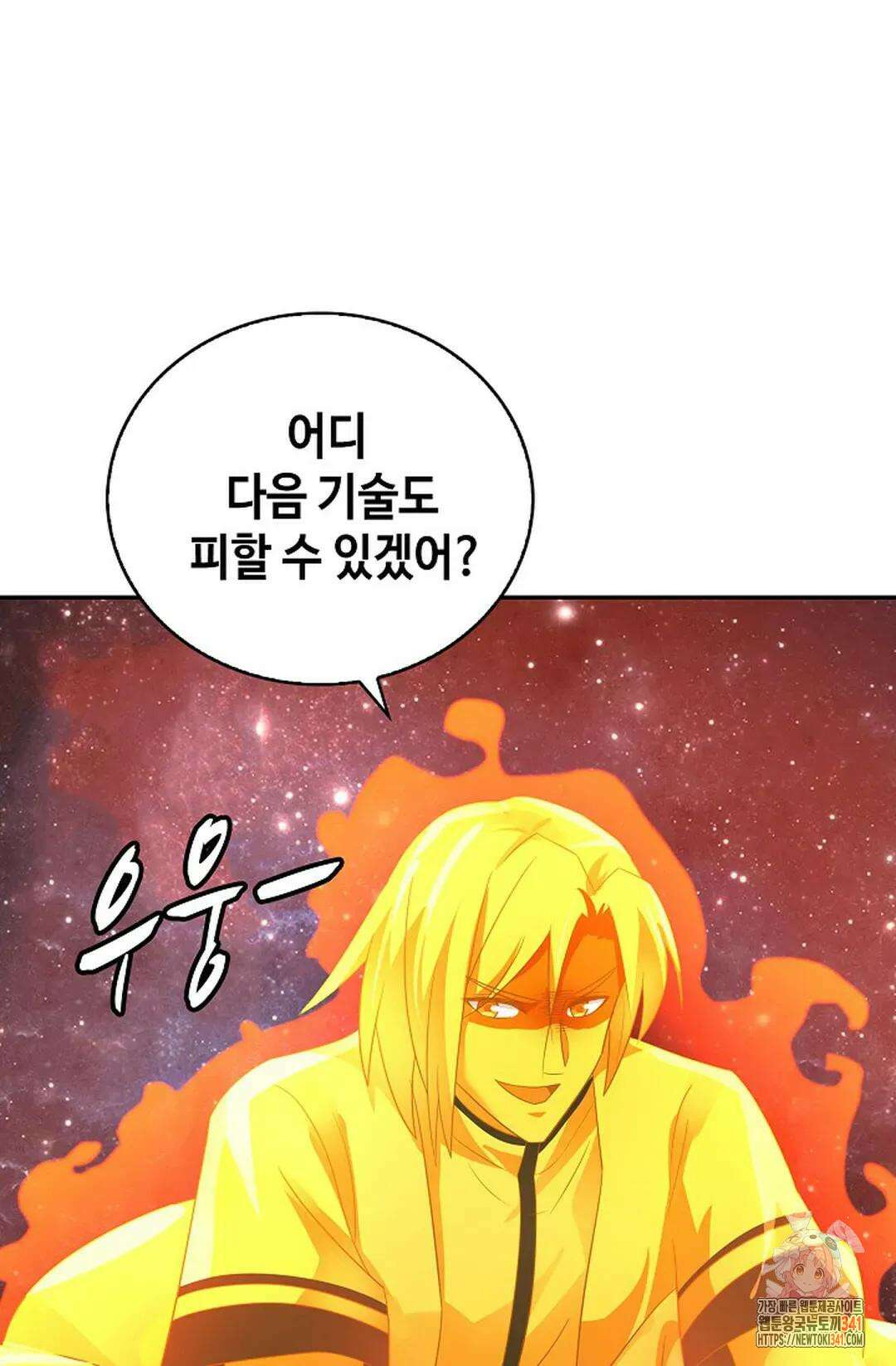 무련전봉 1283화 9