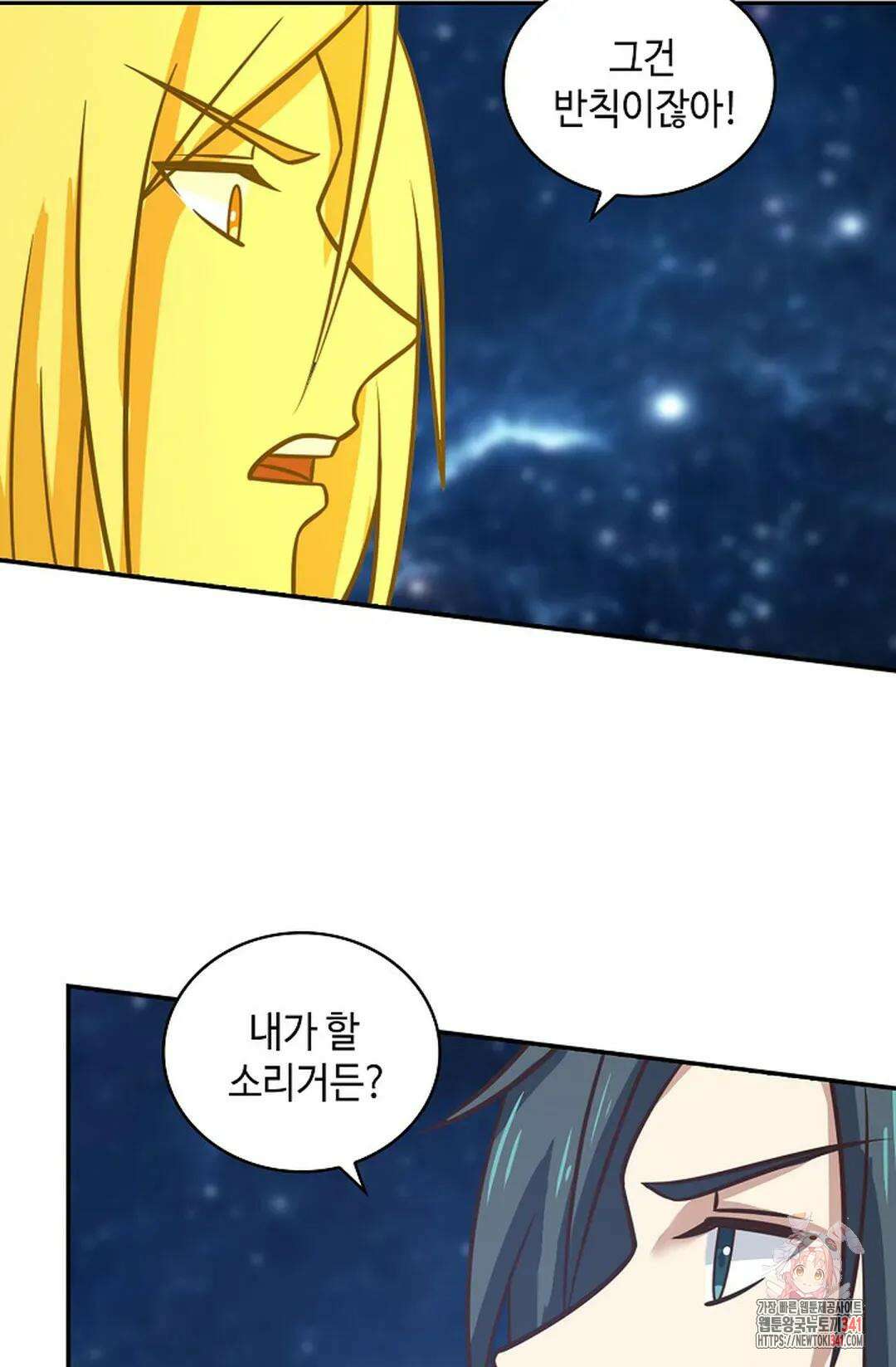 무련전봉 1283화 28