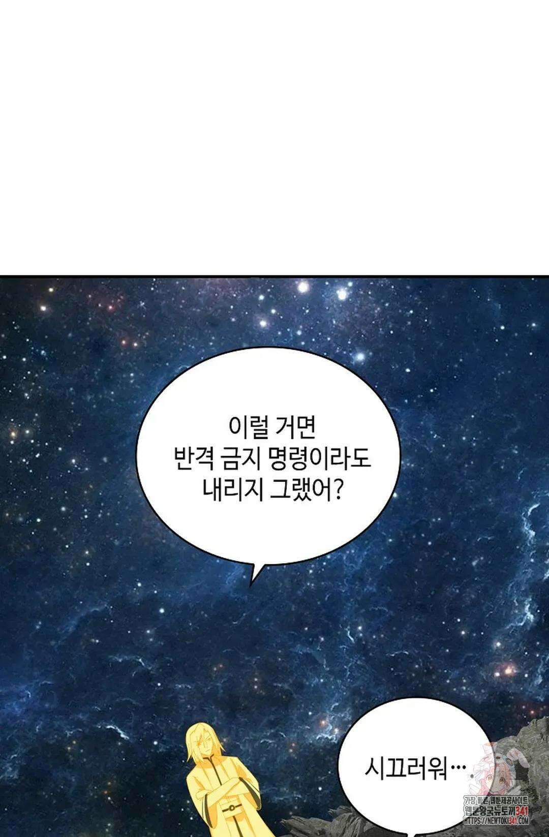무련전봉 1283화 33