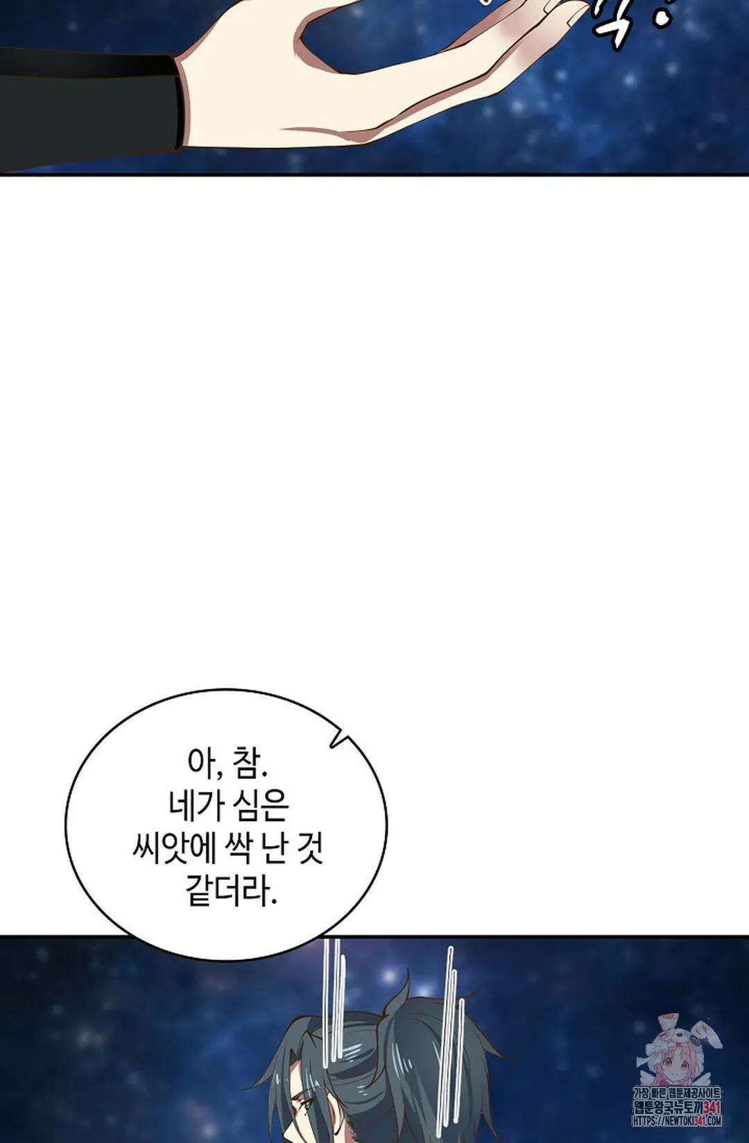 무련전봉 1283화 38