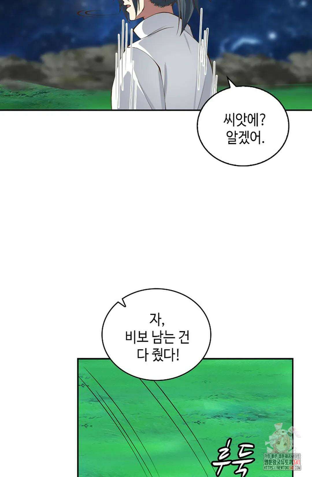 무련전봉 1283화 39