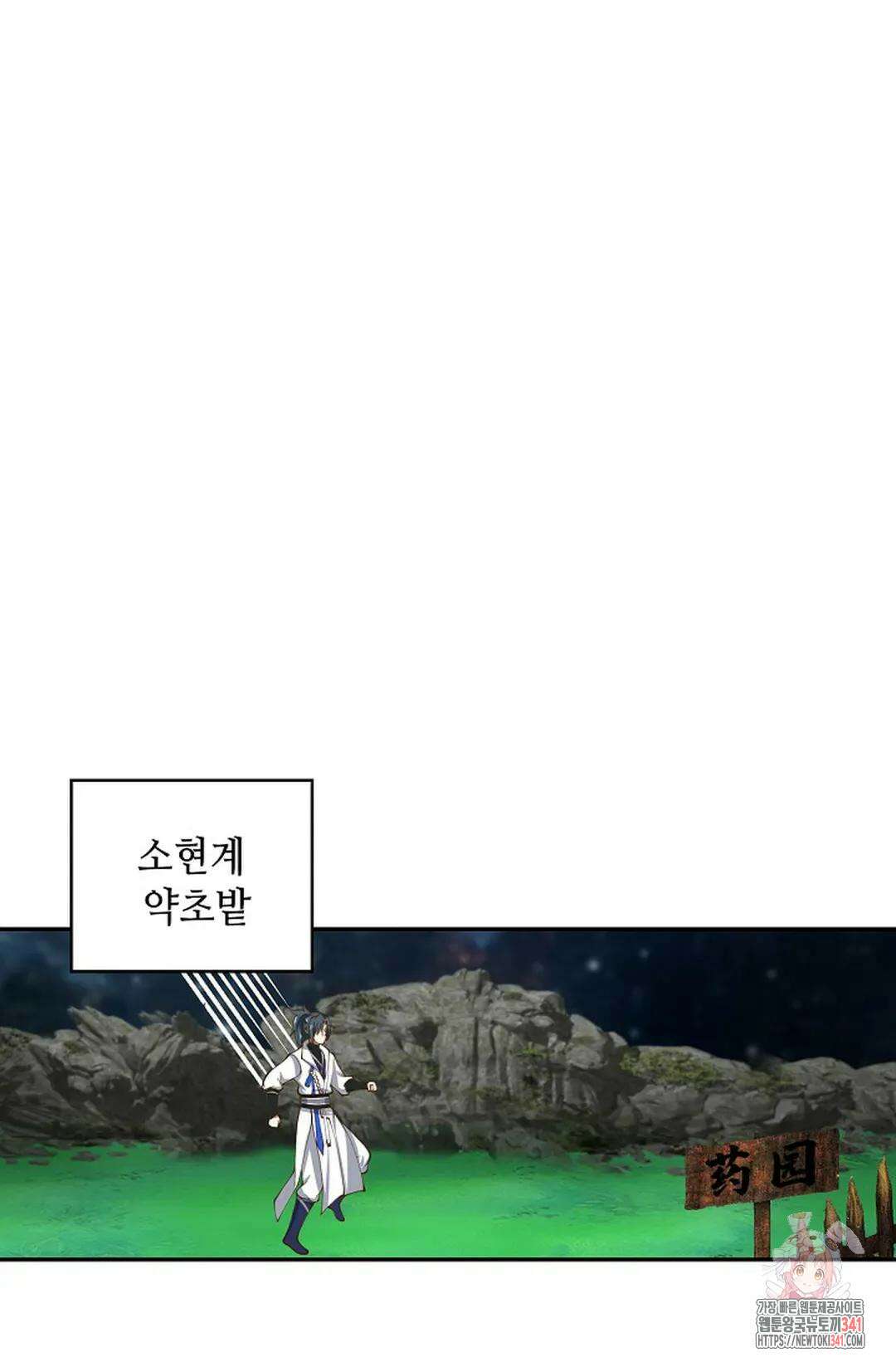 무련전봉 1283화 43