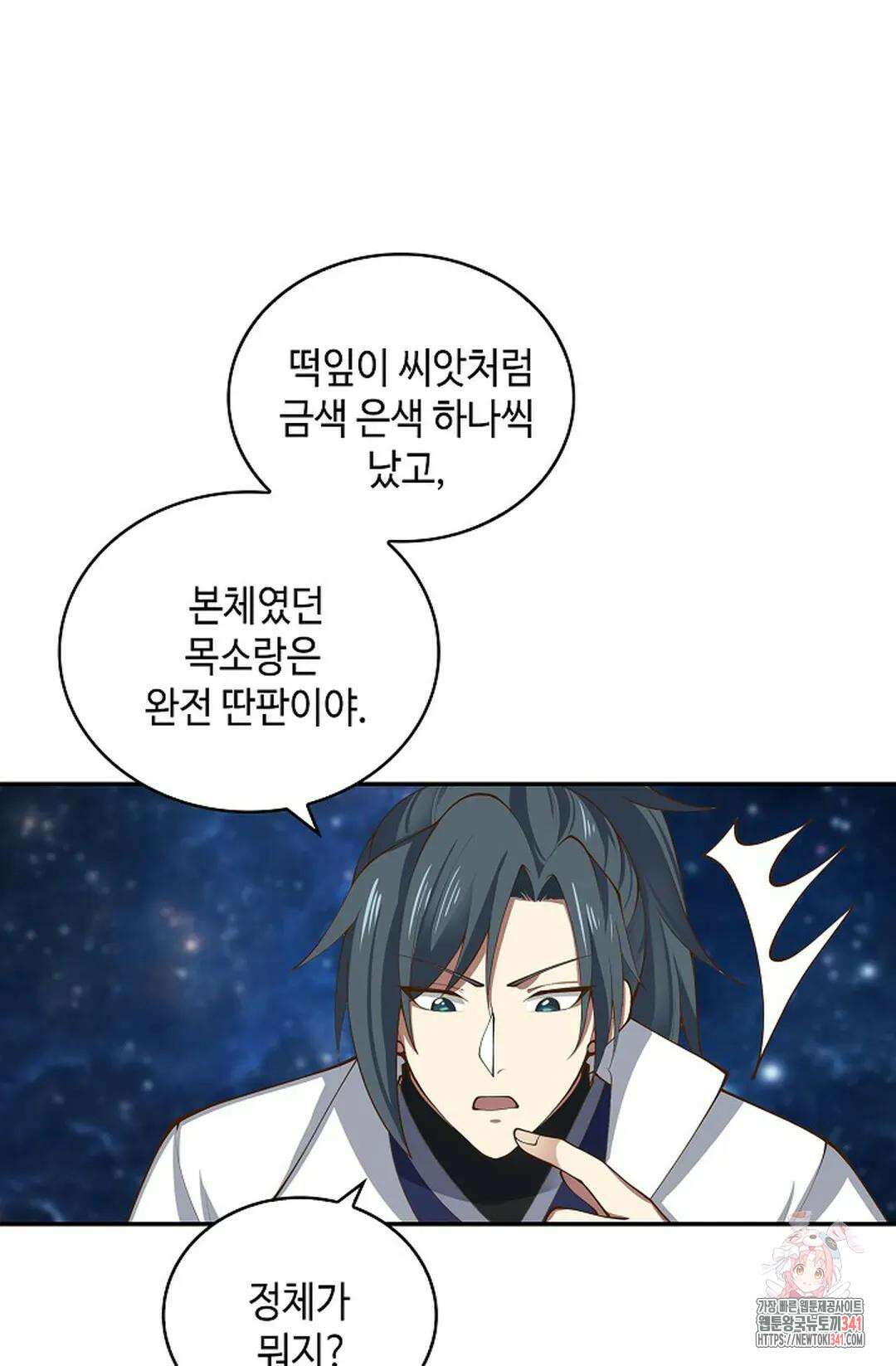 무련전봉 1283화 45