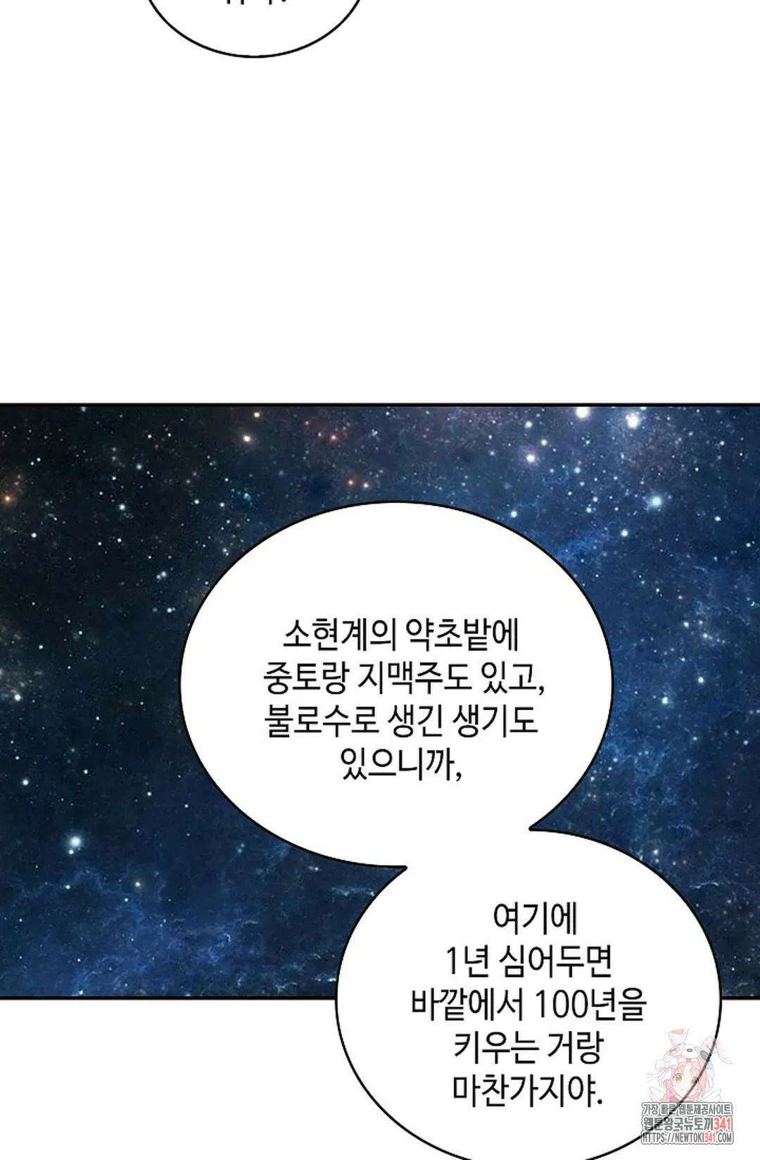 무련전봉 1283화 46