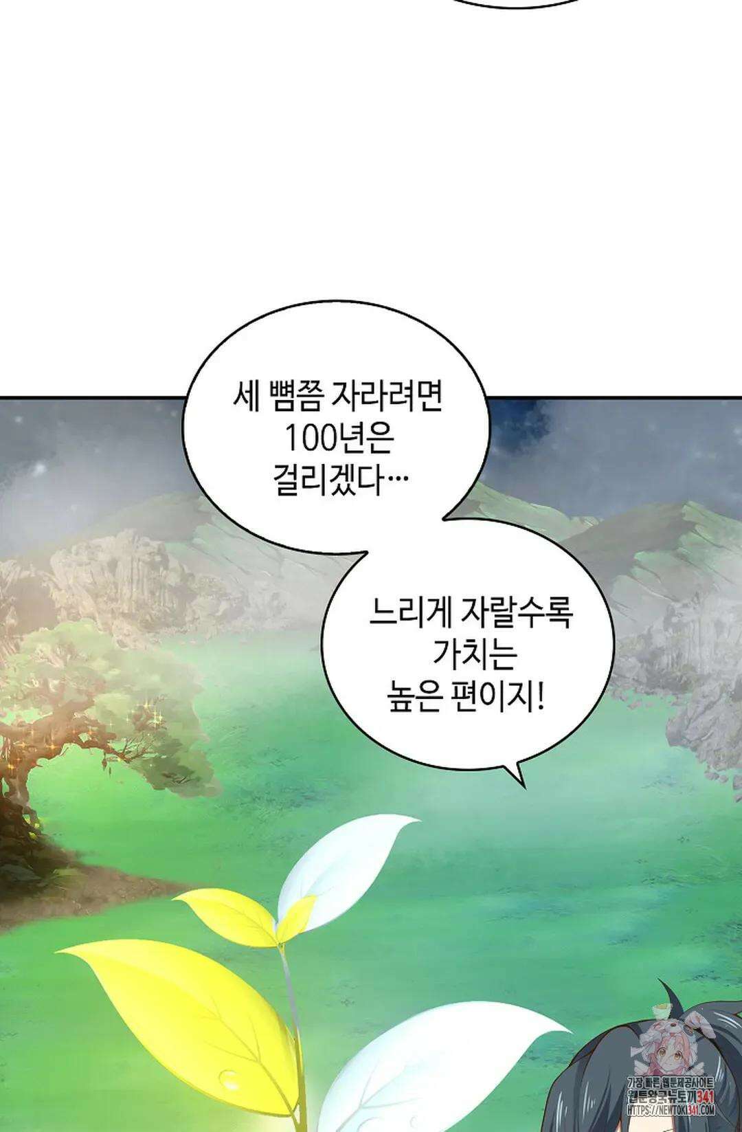 무련전봉 1283화 47