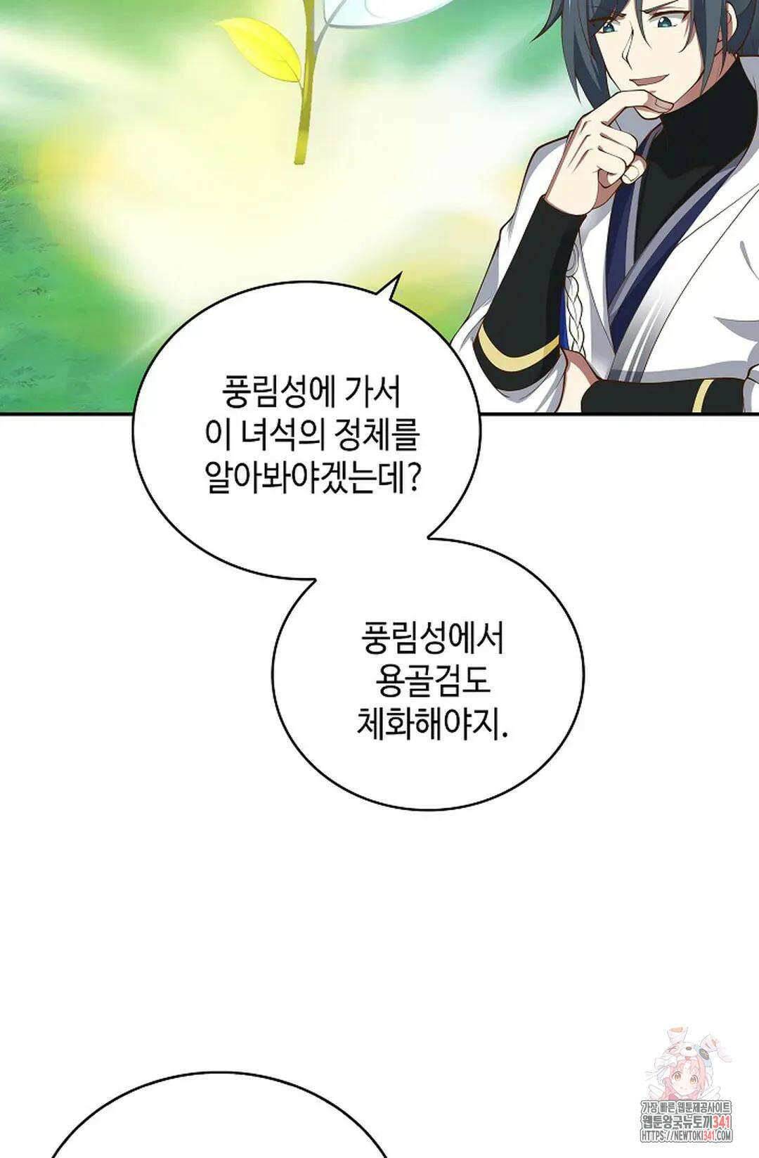 무련전봉 1283화 48