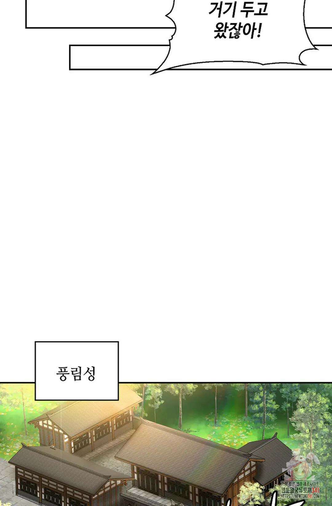 무련전봉 1283화 51